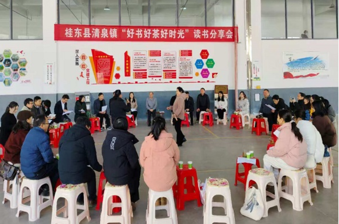 湖南桂东：好书好茶好时光 书声琅琅践初心