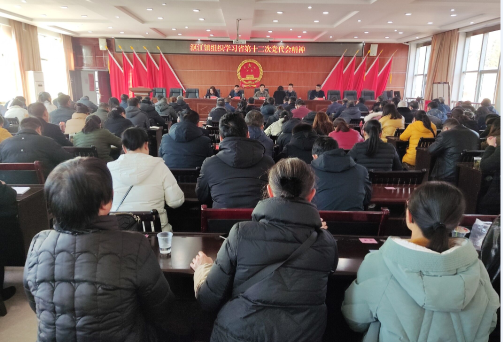 沤江镇传达学习省第十二次党代会精神