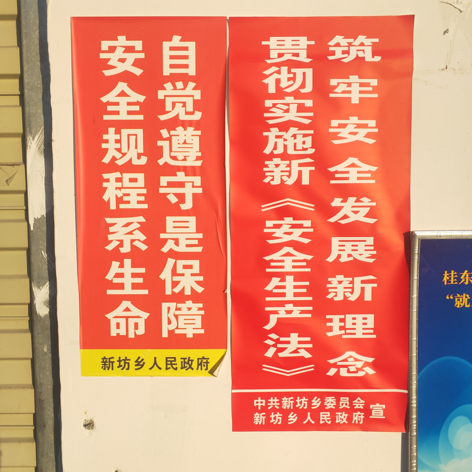 新坊乡组织辖区企业掀起学习新《安全生产法》热潮