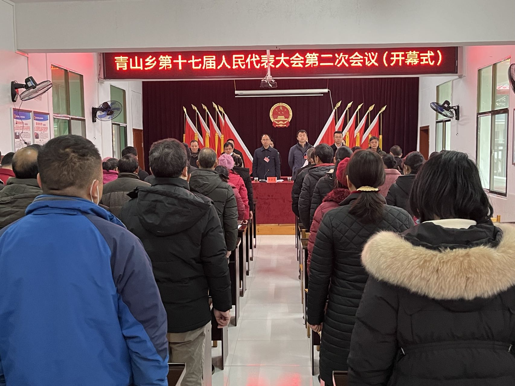 青山乡第十七届人民代表大会第二次会议顺利召开