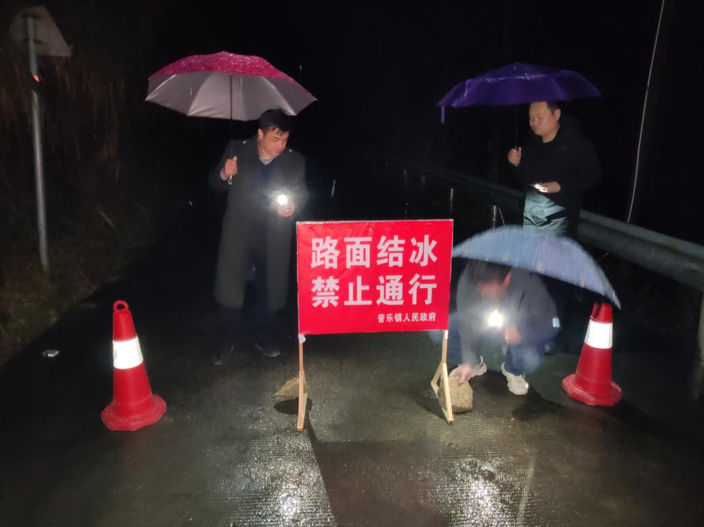 普乐镇：全力防范应对低温雨雪冰冻天气