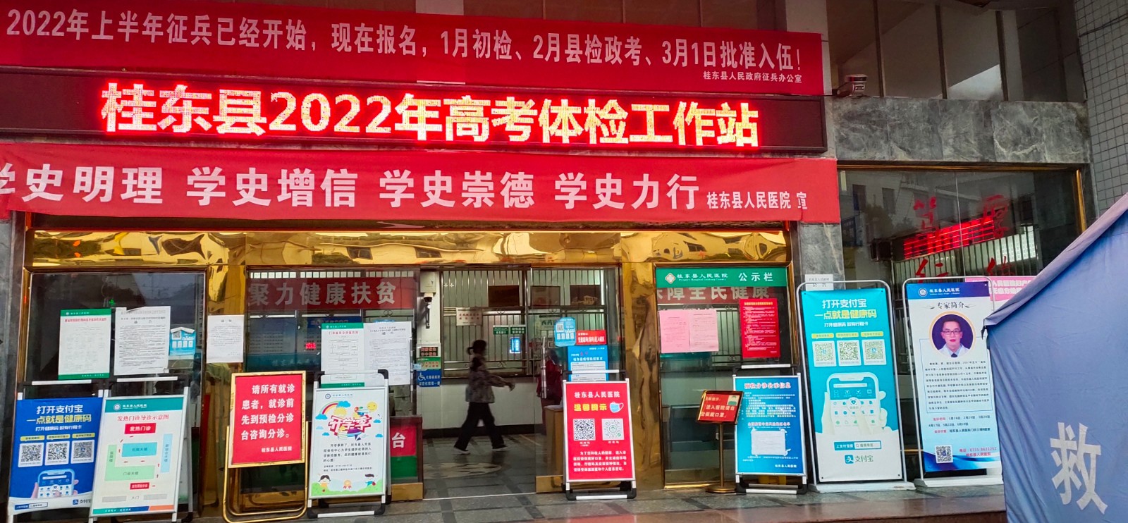 县人民医院启动2022年度高考体检工作