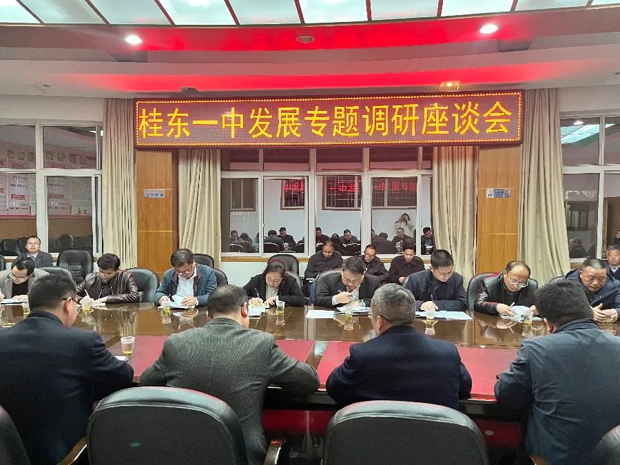 县领导深入桂东一中调研