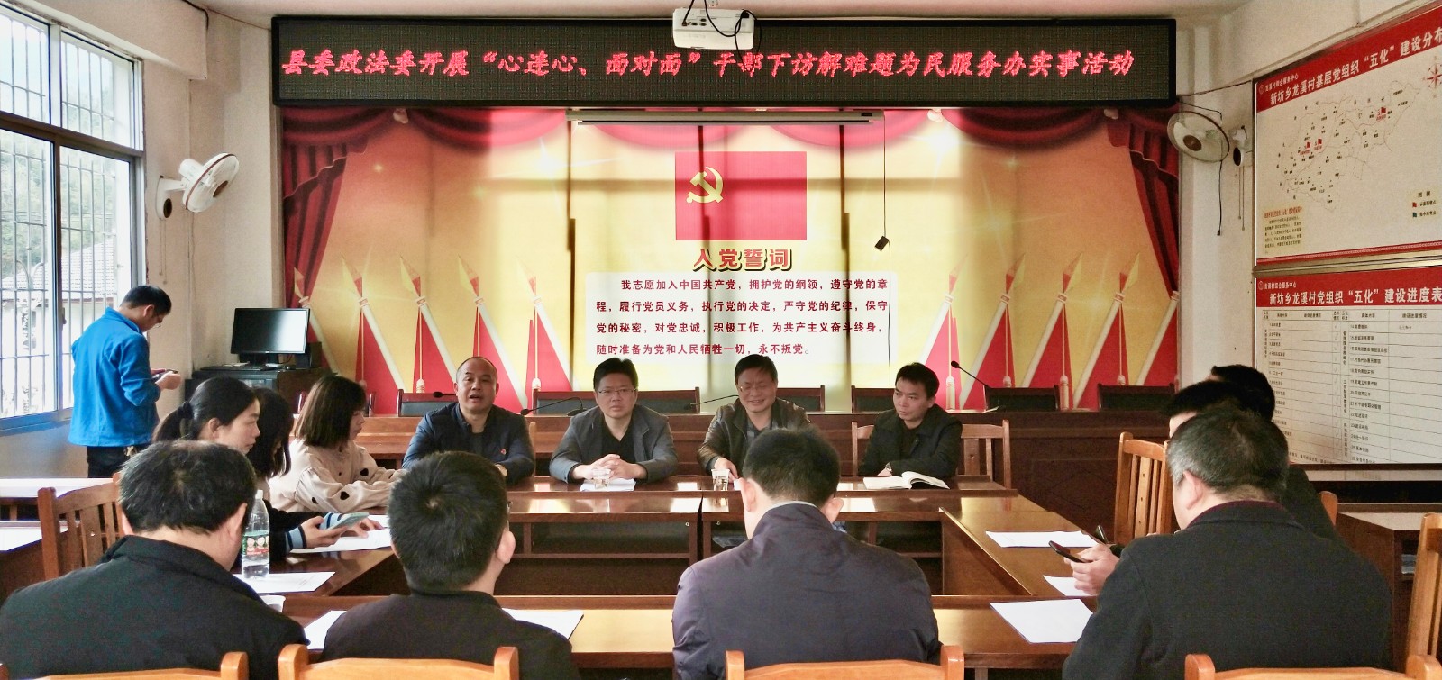 县委政法委集中开展“心连心、面对面”干部下访 解难题为民服务办实事活动