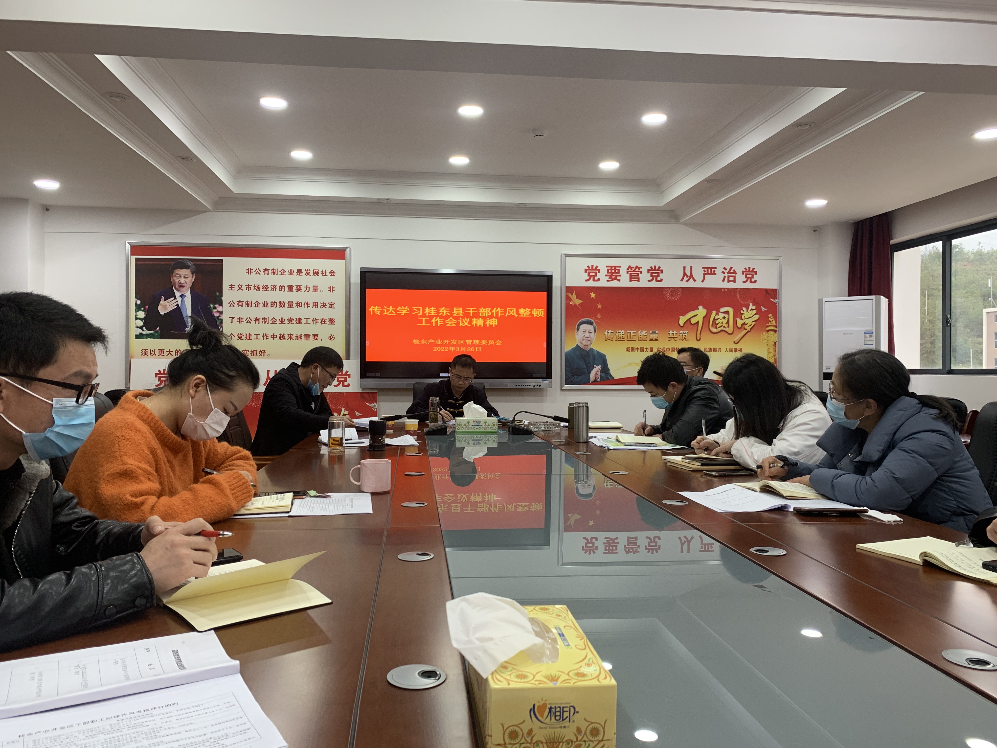 县产业开发区管委会传达学习桂东县干部作风整顿工作会议精神情况