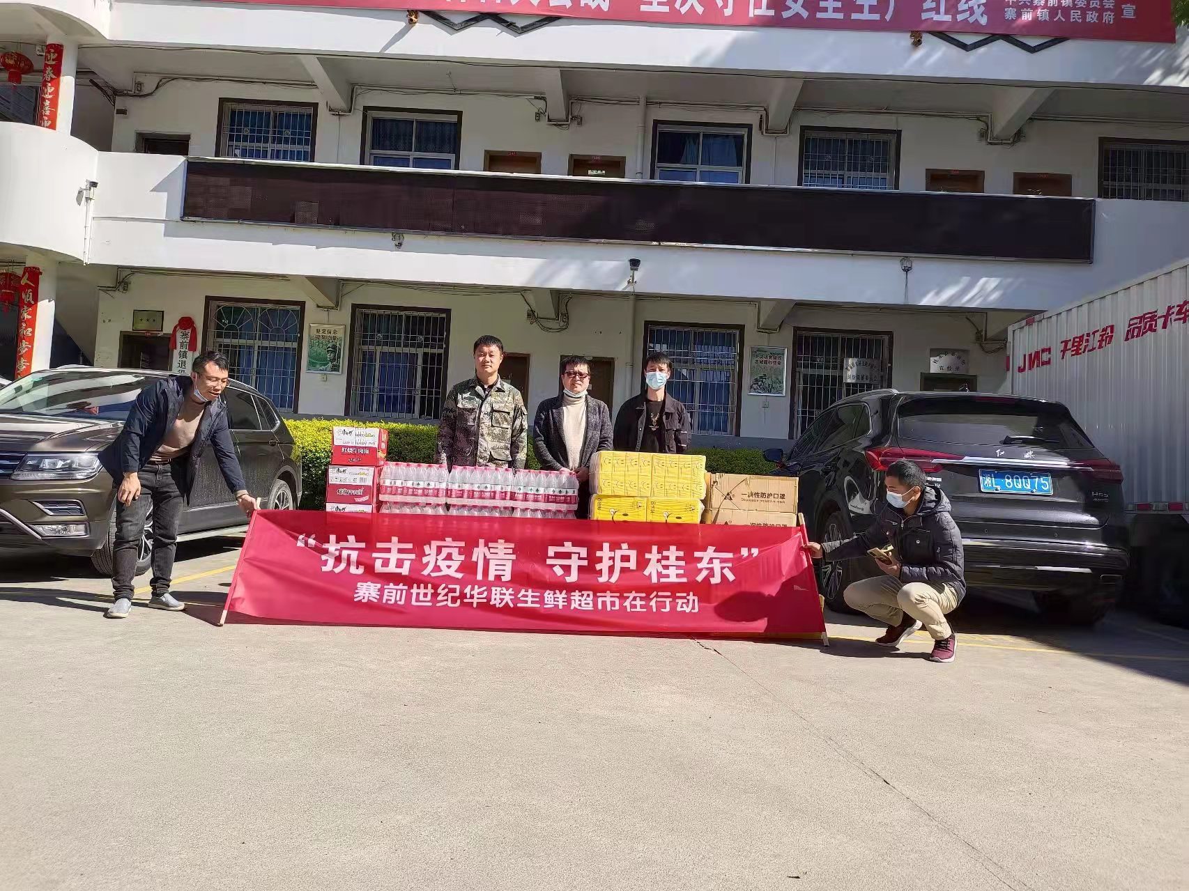 寨前镇：爱心企业捐物资  传递抗疫正能量