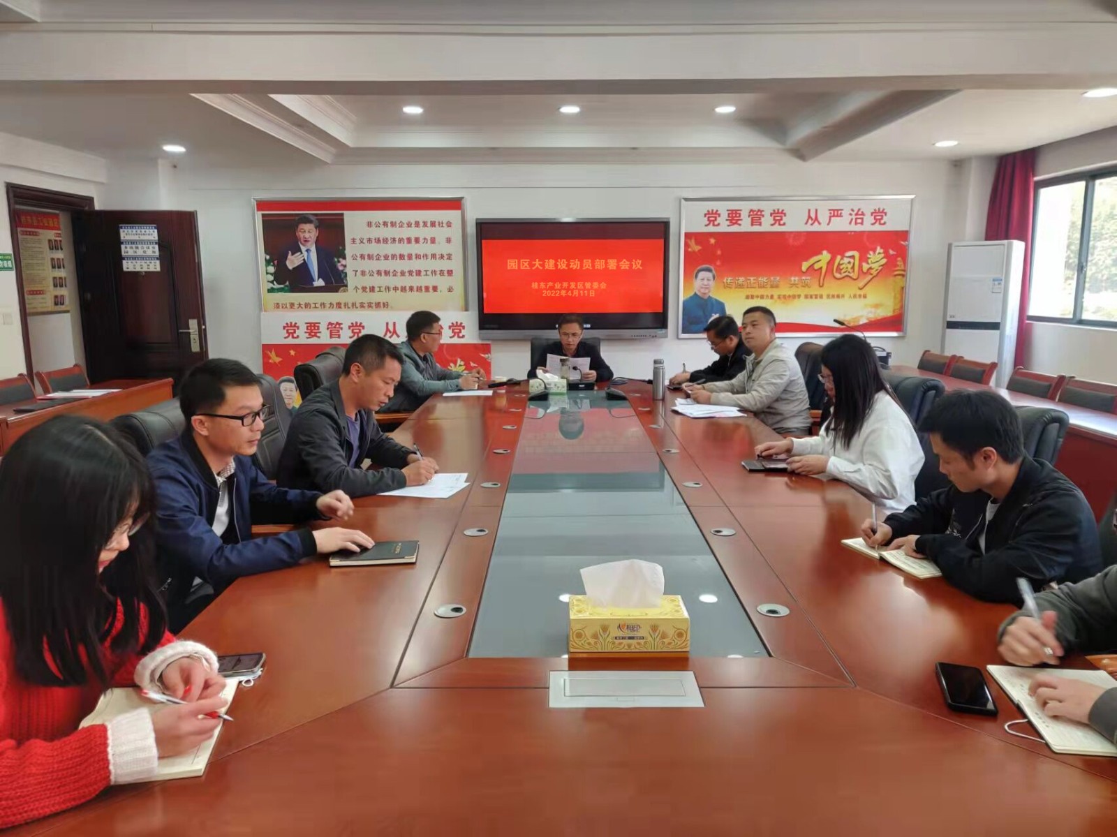 桂东产业开发区召开园区大建设动员部署会议