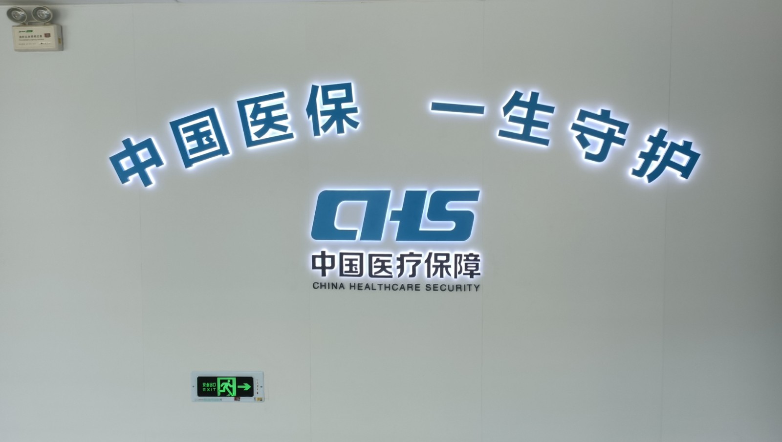 桂东打造“15分钟医保服务圈”，9项业务“就近办”