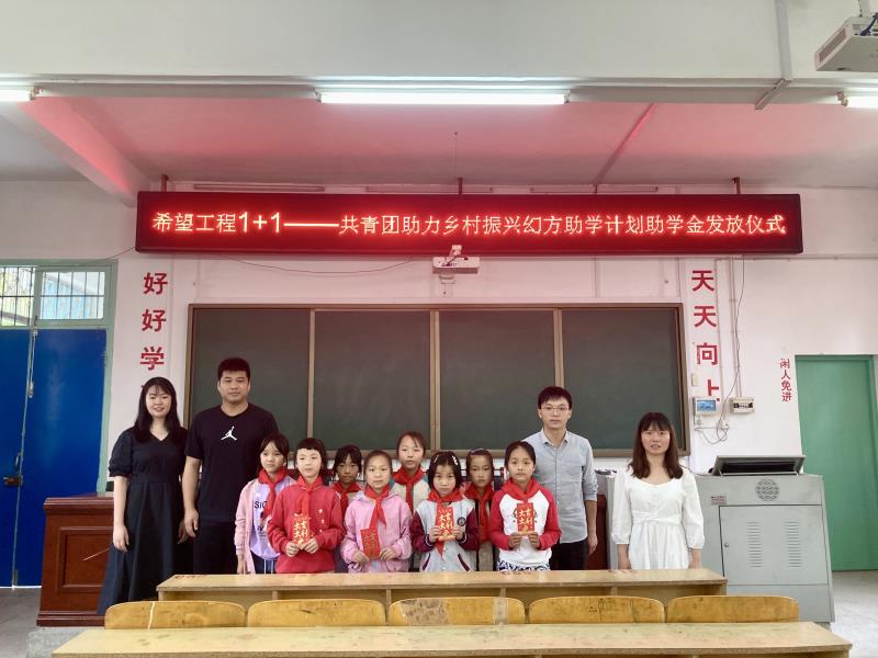 “希望工程1+1——幻方助学计划”资助我县175名学生