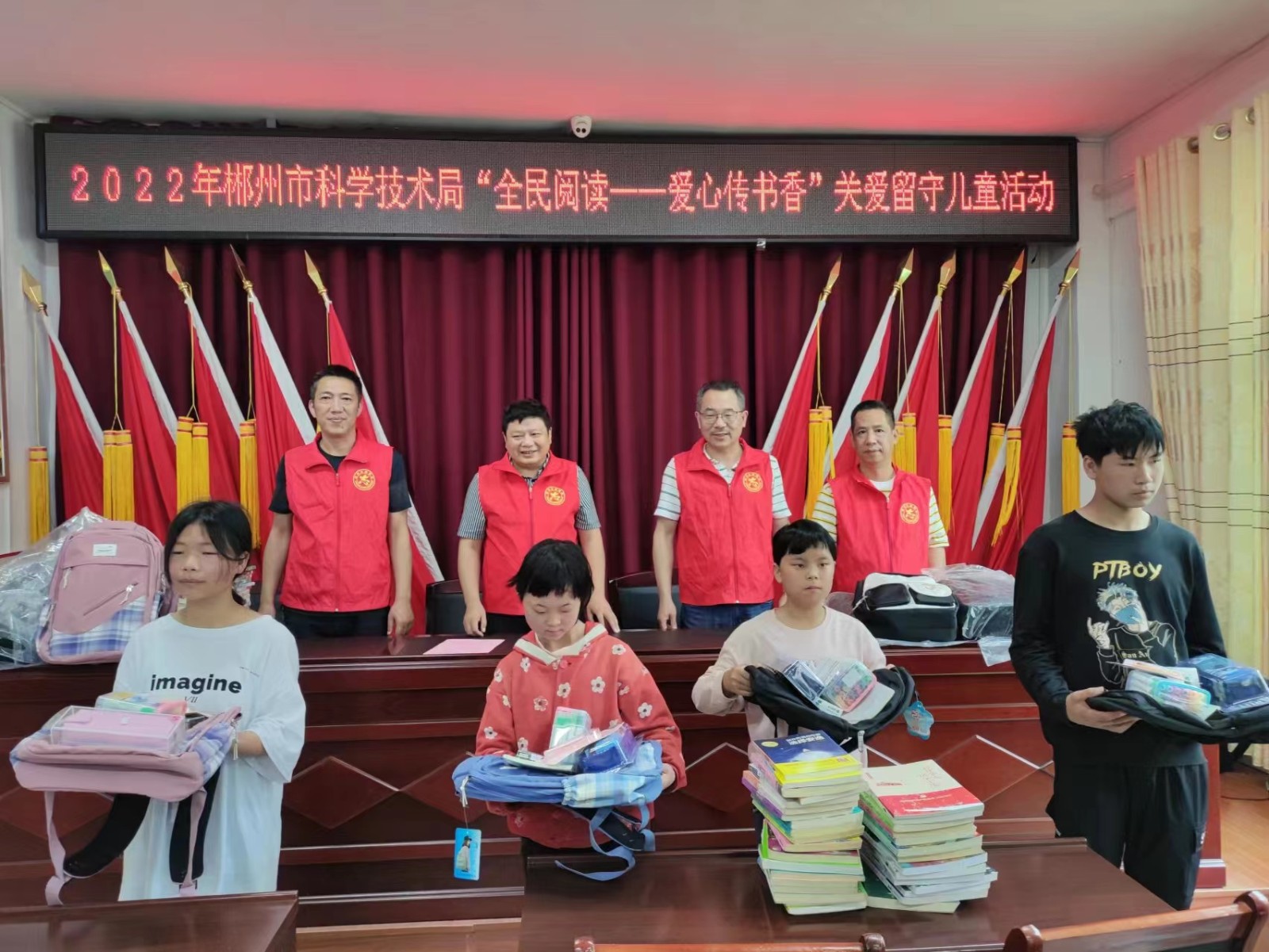 市科学技术局一行到我县开展“爱心传书香 关爱留守儿童”志愿服务活动