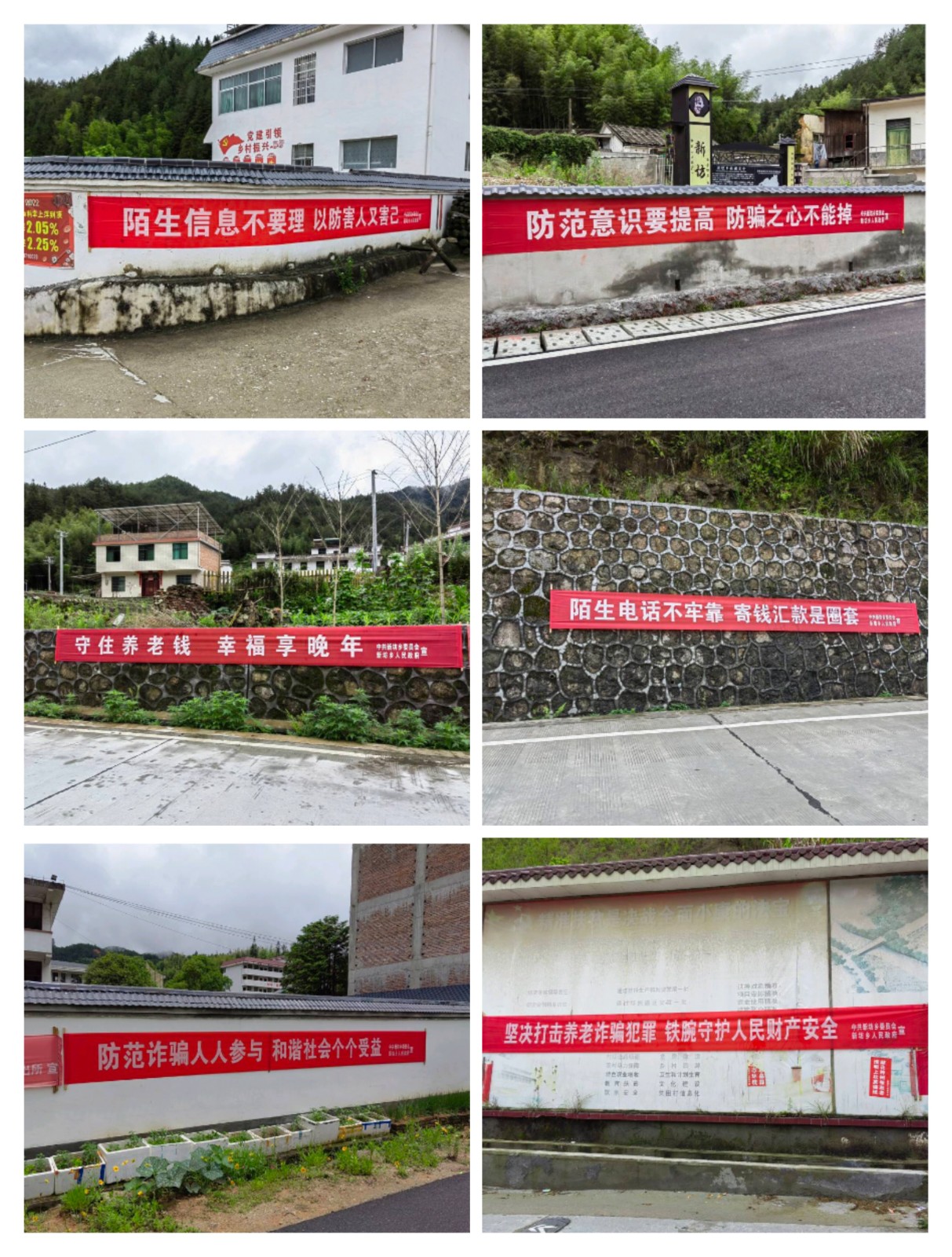 【全民反诈在行动】新坊乡：扎实开展全民反诈宣传活动