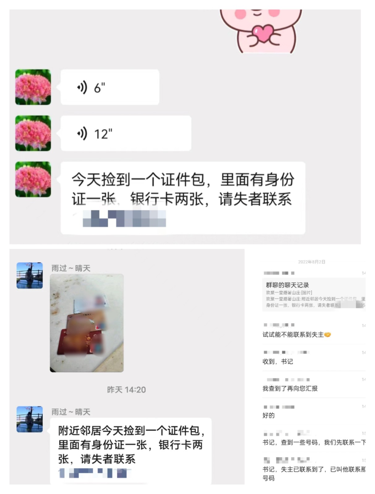 寨前镇优化营商环境：游客大意丢证件包，警民联动快速找回