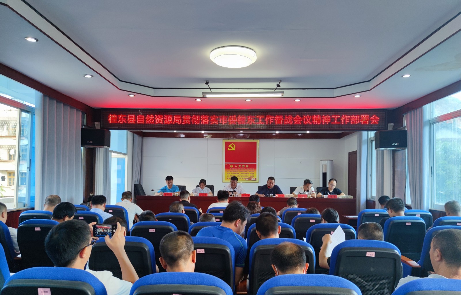 以“督战”促“实干”——县自然资源局贯彻落实市委桂东工作督战会议精神助推真抓实干工作开展