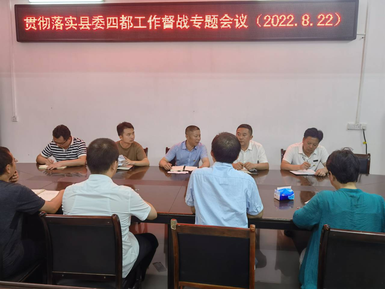 四都镇：落实县委督战精神 全力推进四都工作提速提质
