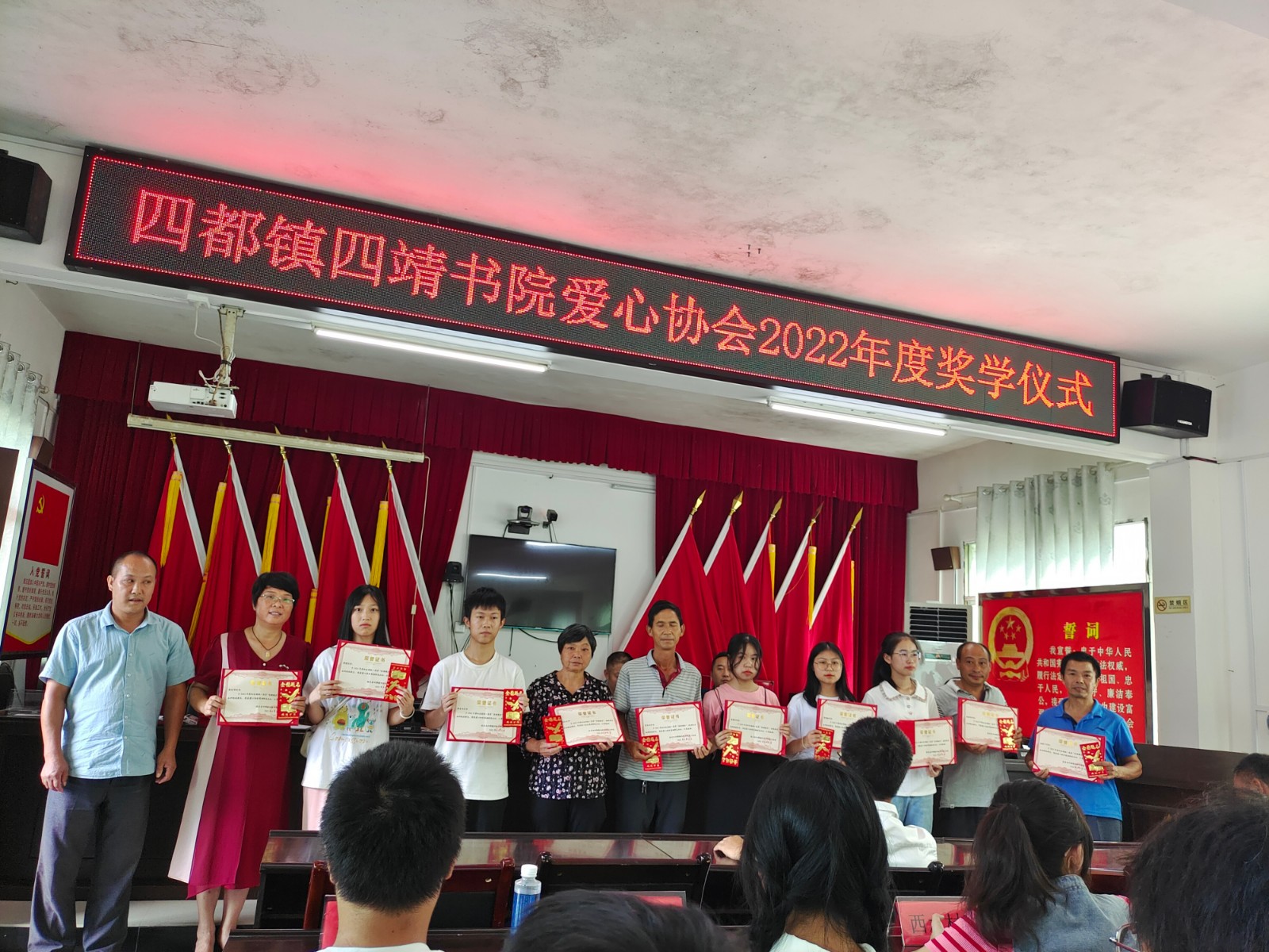 四都镇：爱心协会情系学子 奖学行动点亮梦想