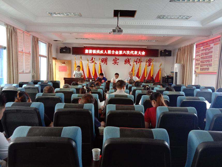寨前镇：精心组织、顺利召开镇残联第六次代表大会