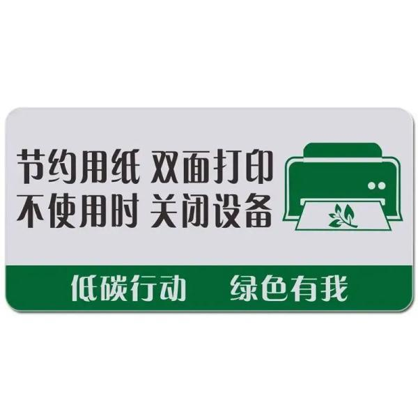 新坊乡:倡导机关办公节能减排