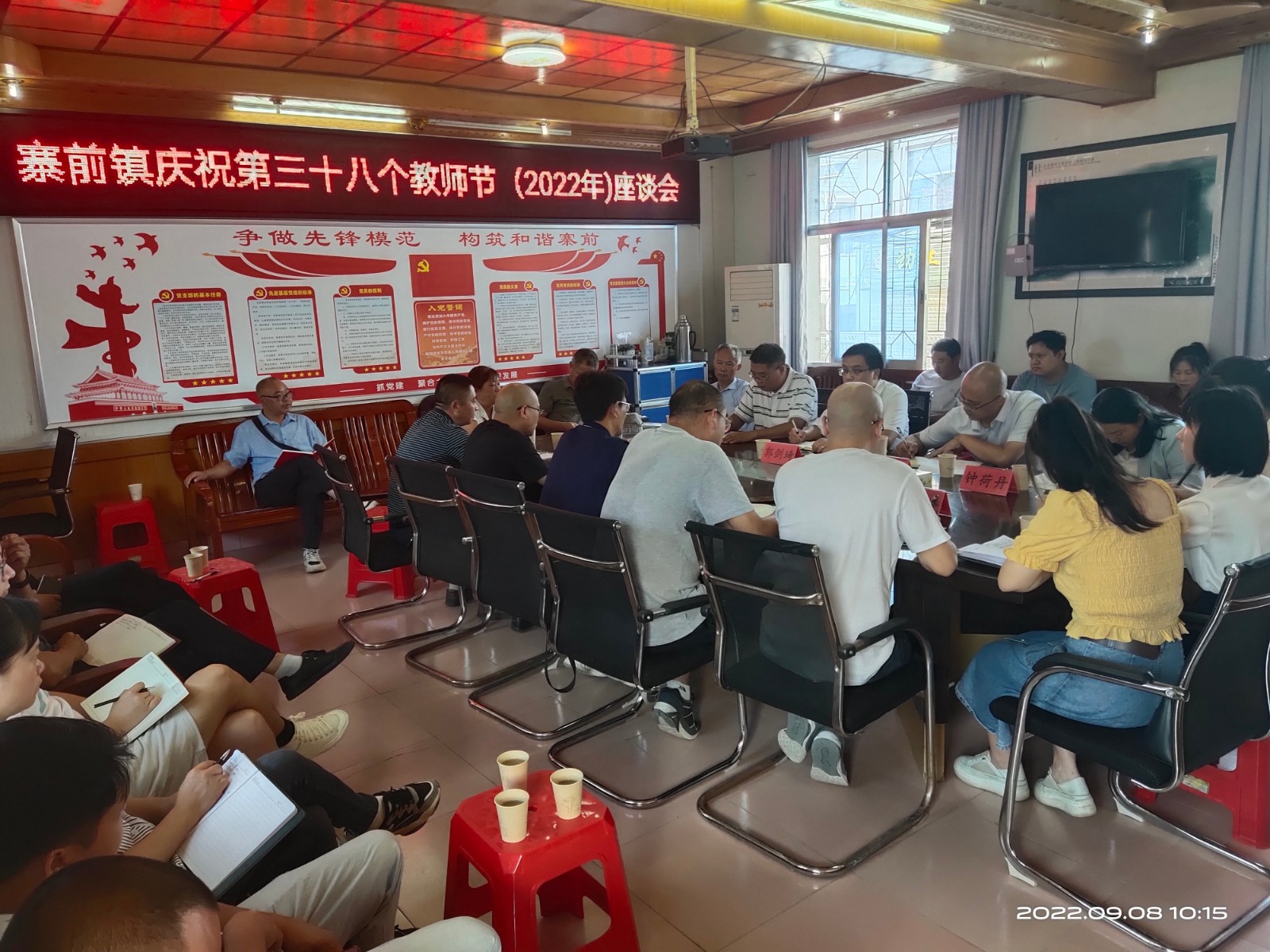 寨前镇召开庆祝第38个教师节座谈会
