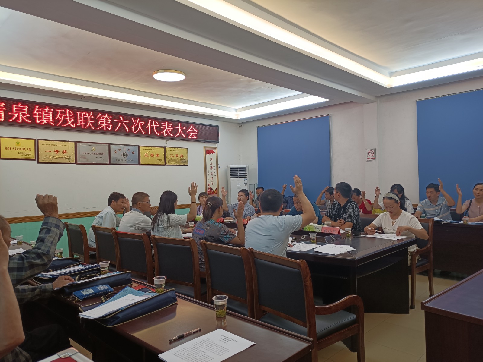 清泉镇召开残疾人联合会第六次代表大会