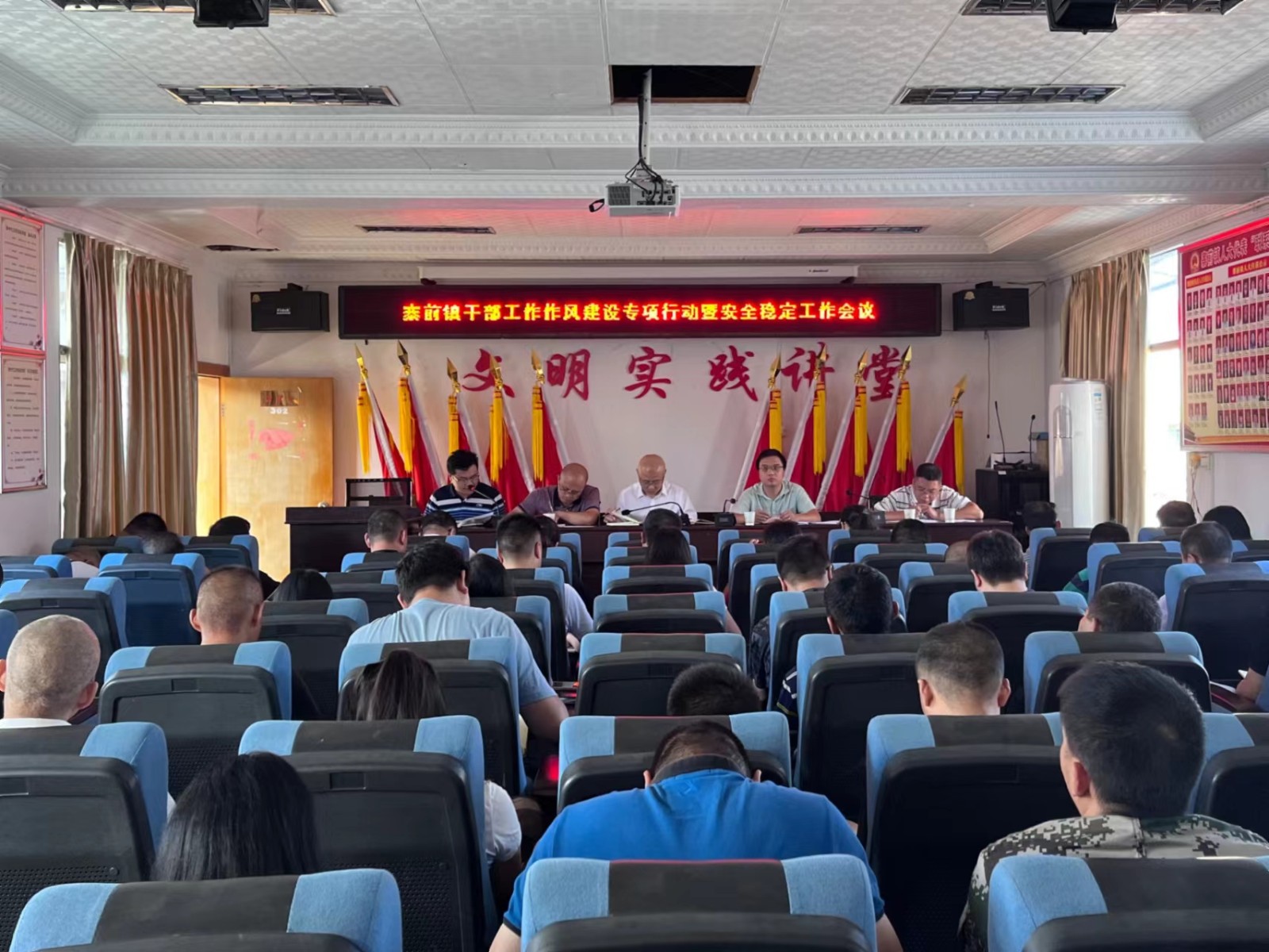 寨前镇召开深化干部作风建设专项行动部署会