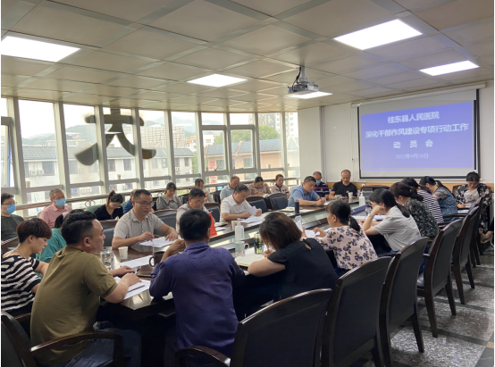 县人民医院：深化干部作风建设，加快推进医院高质量发展