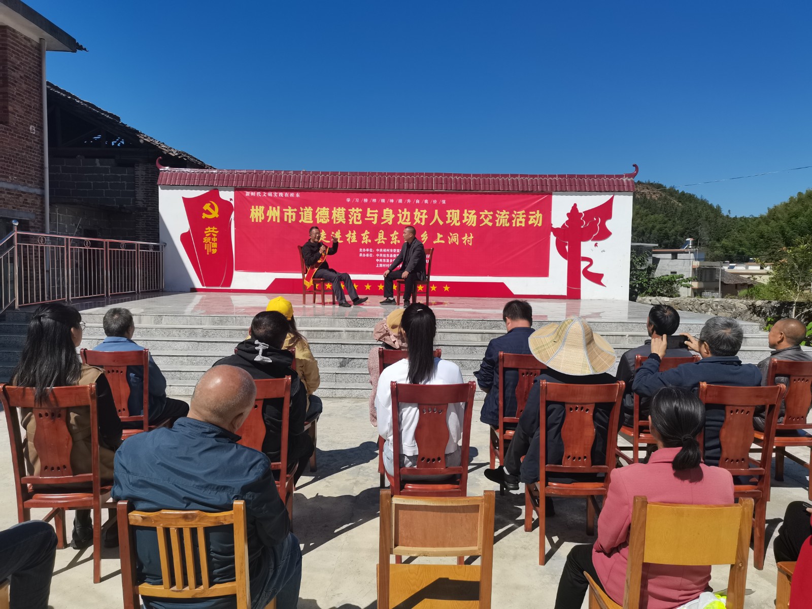 市道德模范与身边好人现场交流活动走进东洛乡