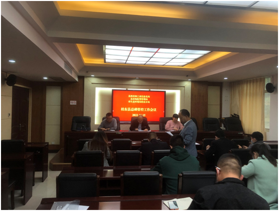 桂东县召开总磷管控工作座谈会