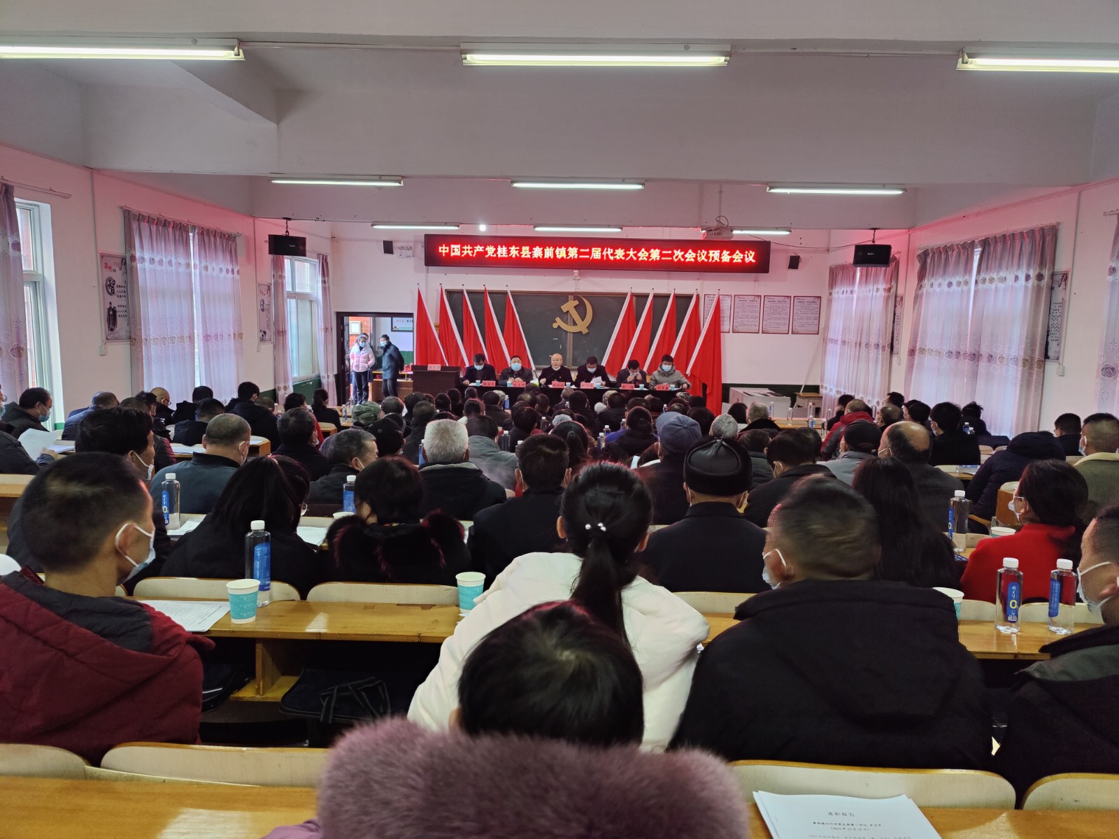 中国共产党寨前镇第二届代表大会第二次会议胜利召开