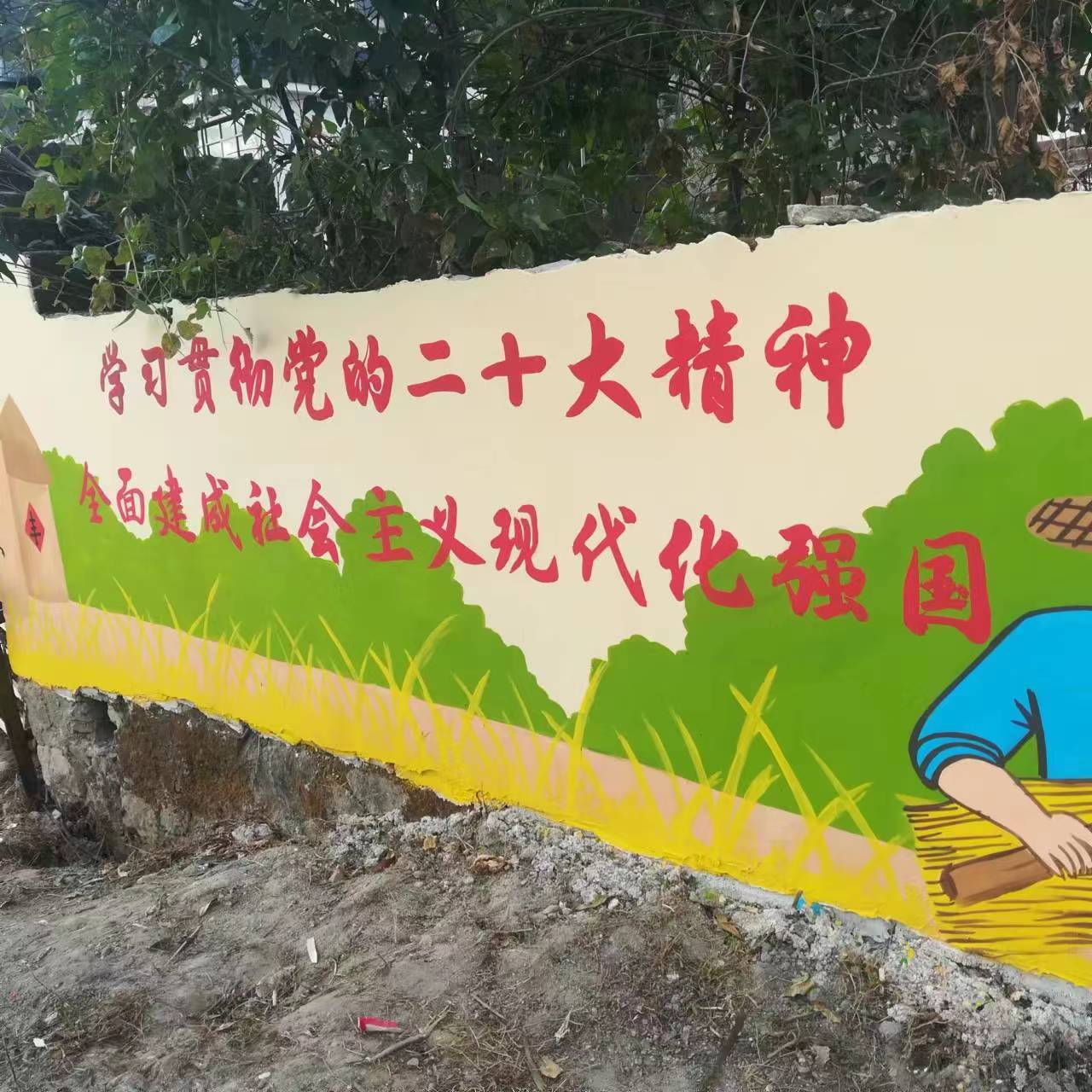 寨前镇新桥村：用会“说话”的文化墙宣传党的二十大精神