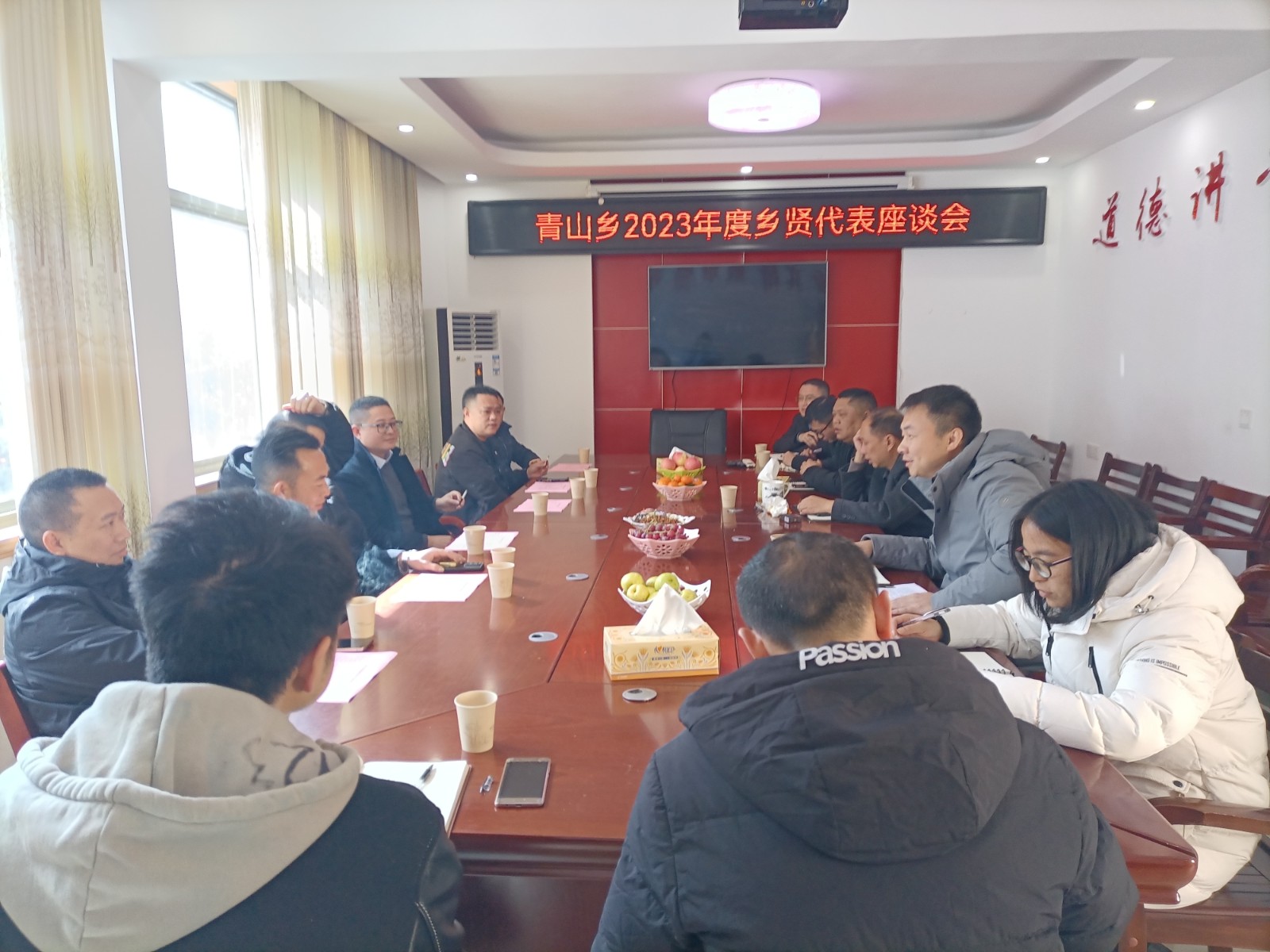 青山乡：聚乡贤智慧  促家乡发展