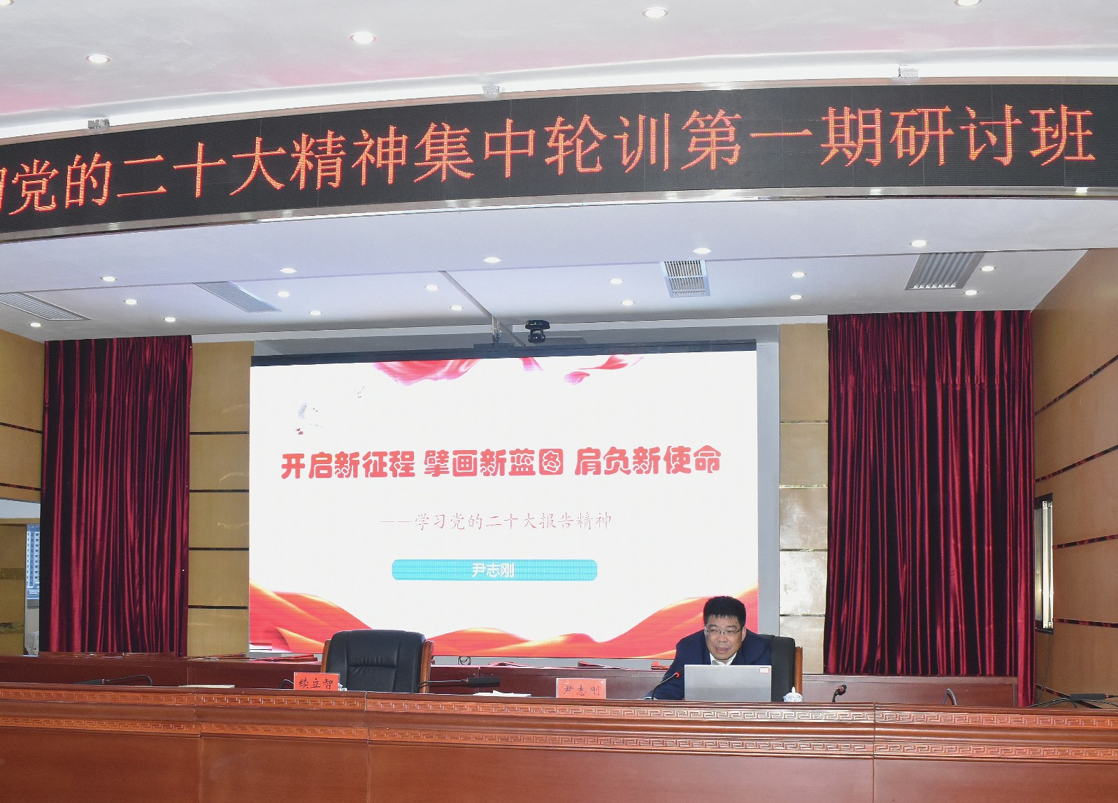 开启新征程 擘画新蓝图 肩负新使命 ——市委党校常务副校长到桂东讲党课