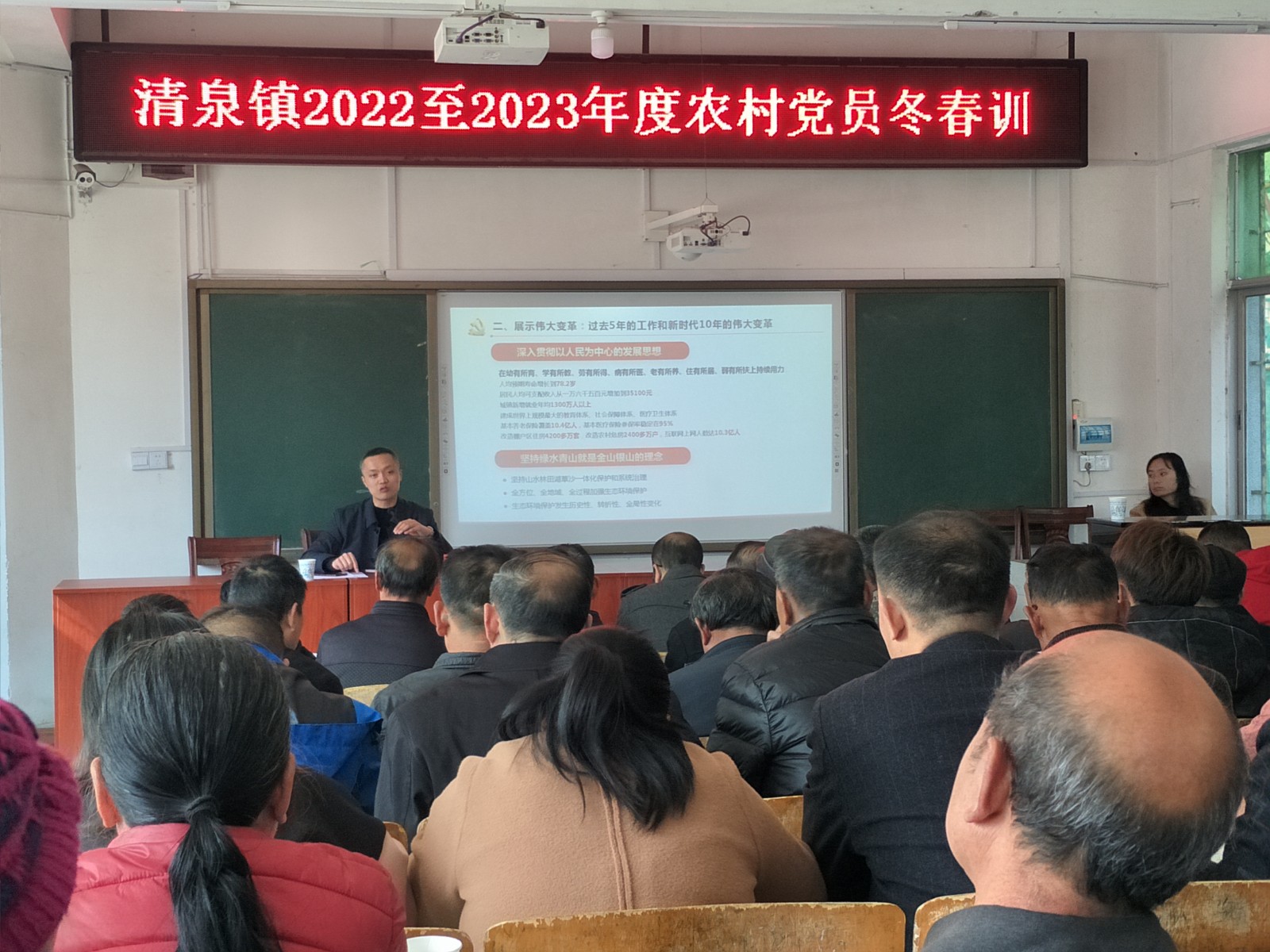 清泉镇：多种方式开展农村党员冬春训活动