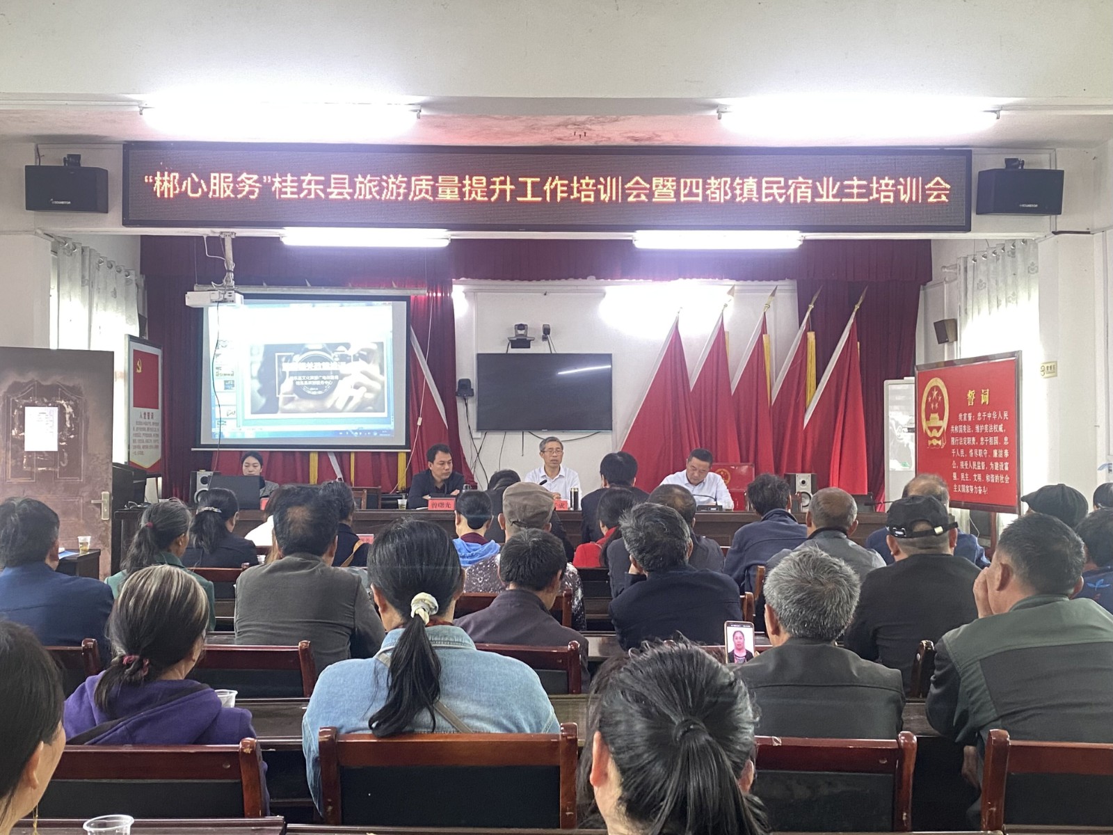 县文旅广体局四都镇联合开展旅游质量提升工作培训