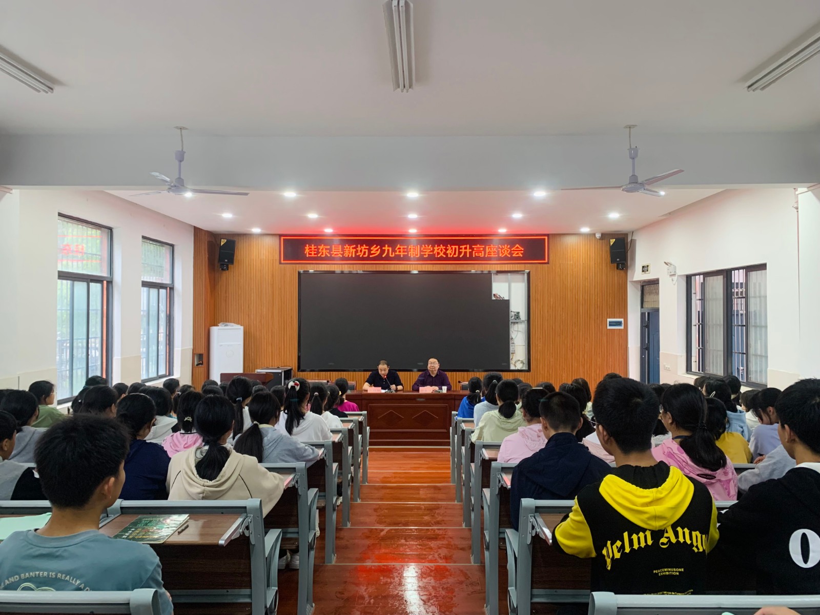 桂东一中与新坊九年制学校召开初高衔接座谈会