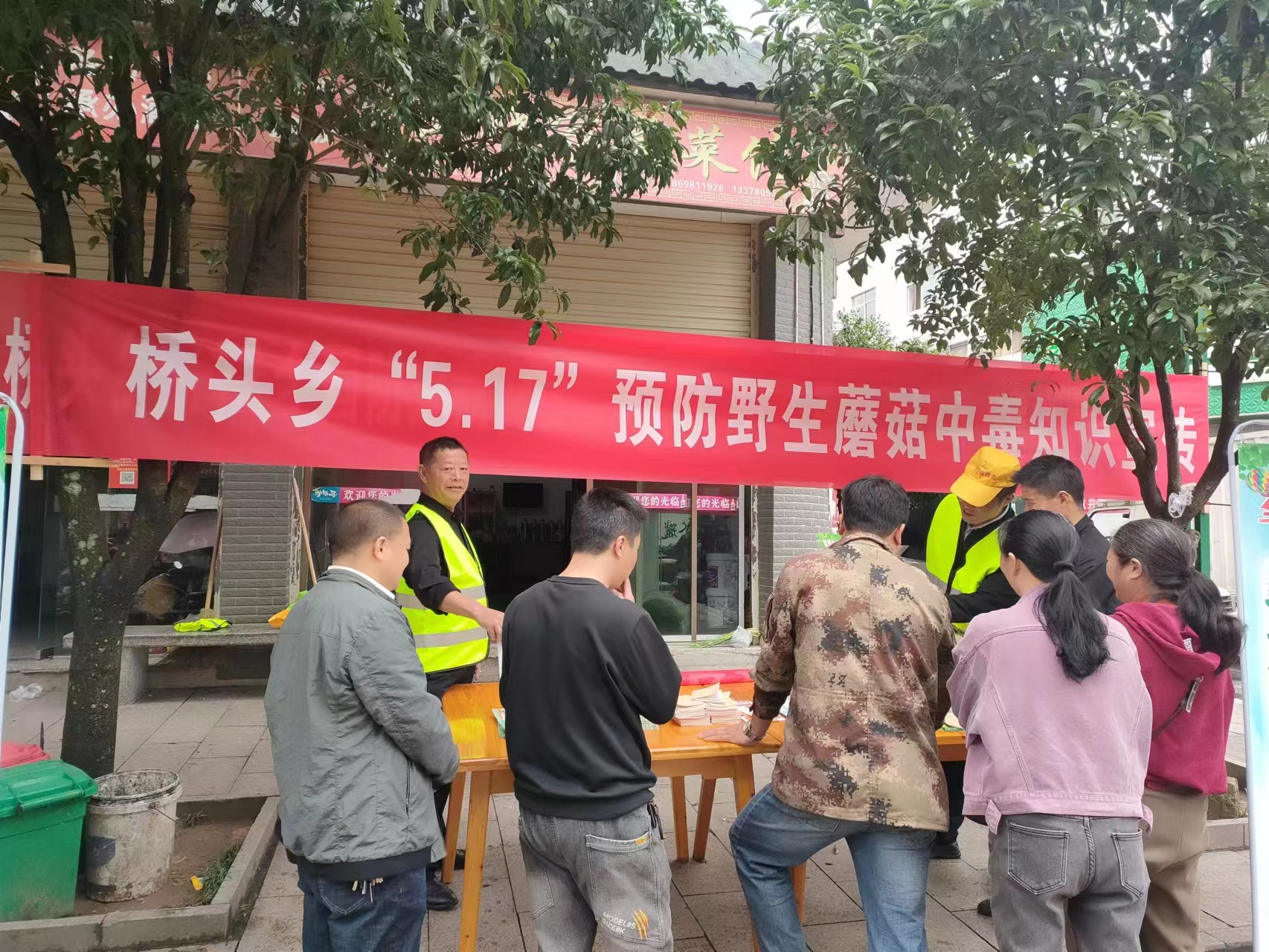 桥头乡：开展食品安全宣传  谨防野生蘑菇中毒