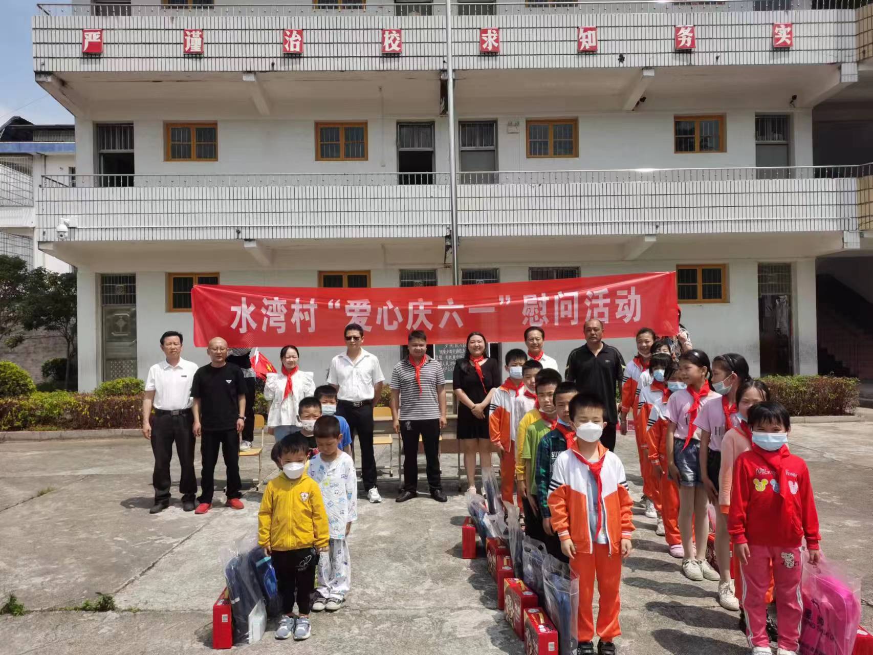寨前镇： “六一”慰问暖童心  真情关怀伴成长