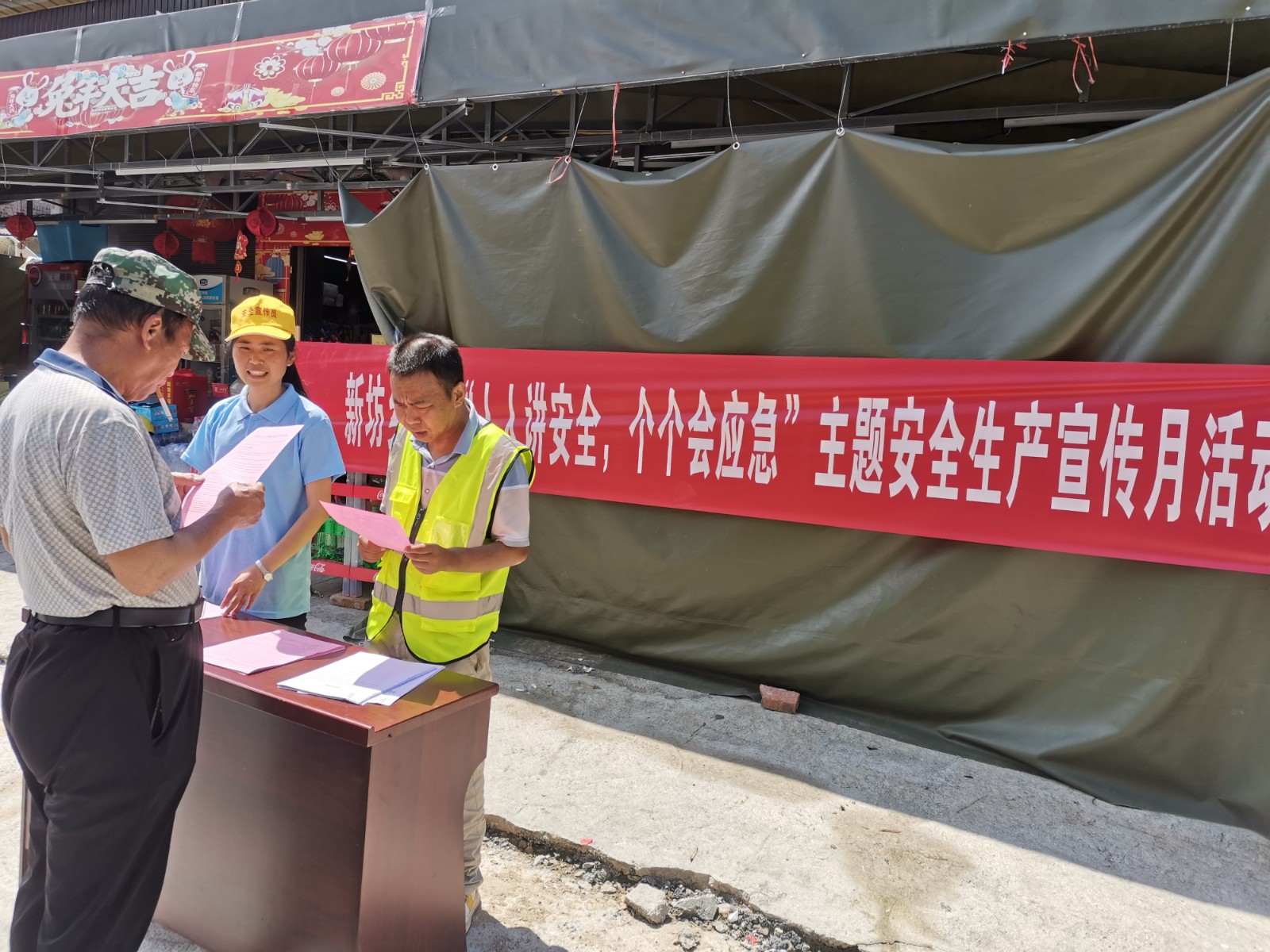 新坊乡:开展“安全生产月”集中宣传活动