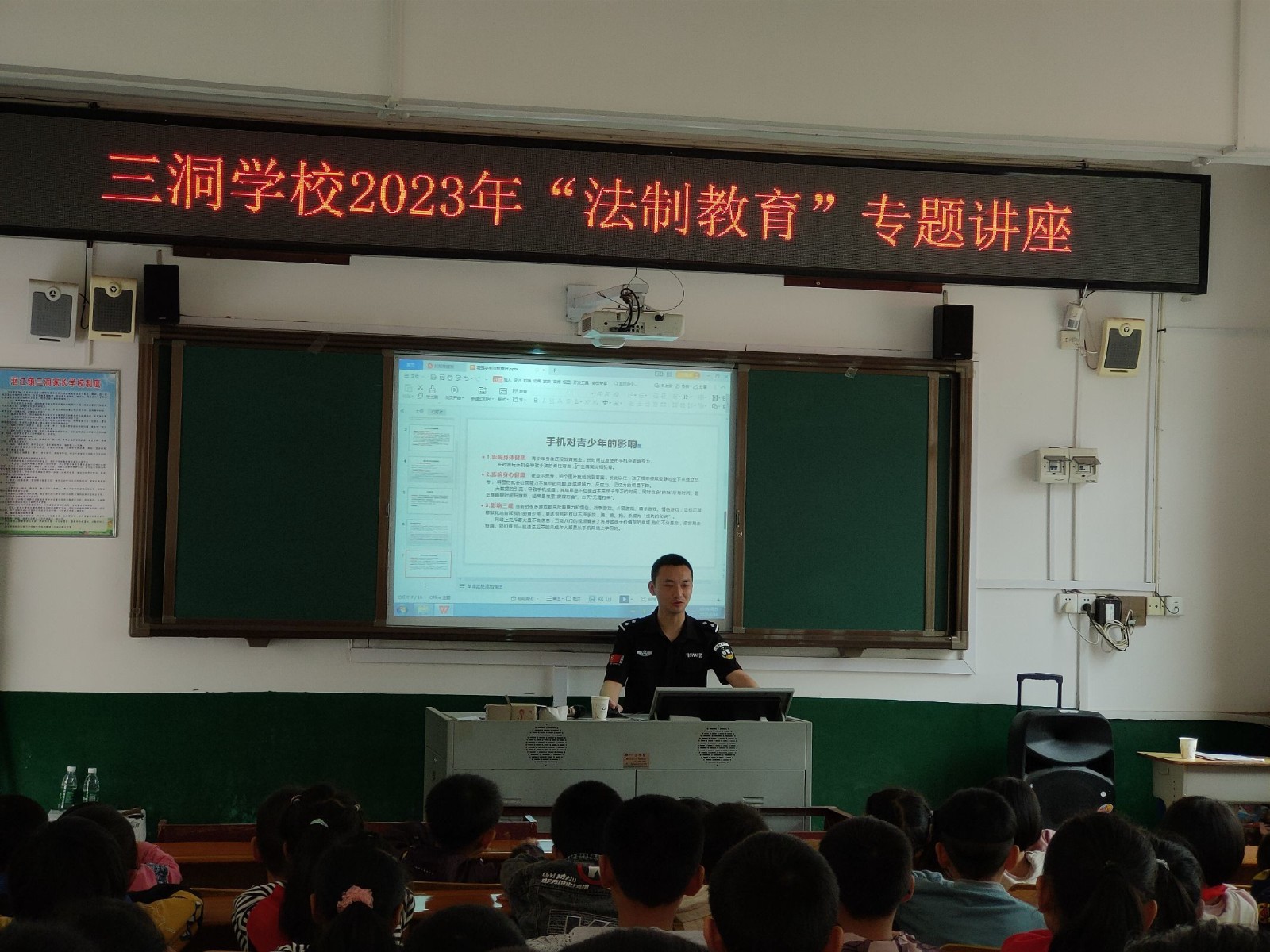 三洞学校：法律知识进校园  遵纪守法护成长