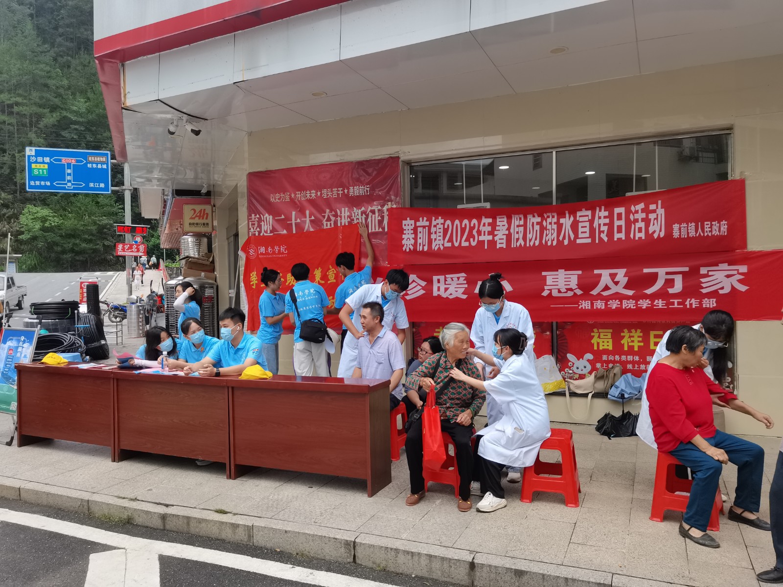 寨前镇开展2023年暑假防溺水宣传日活动