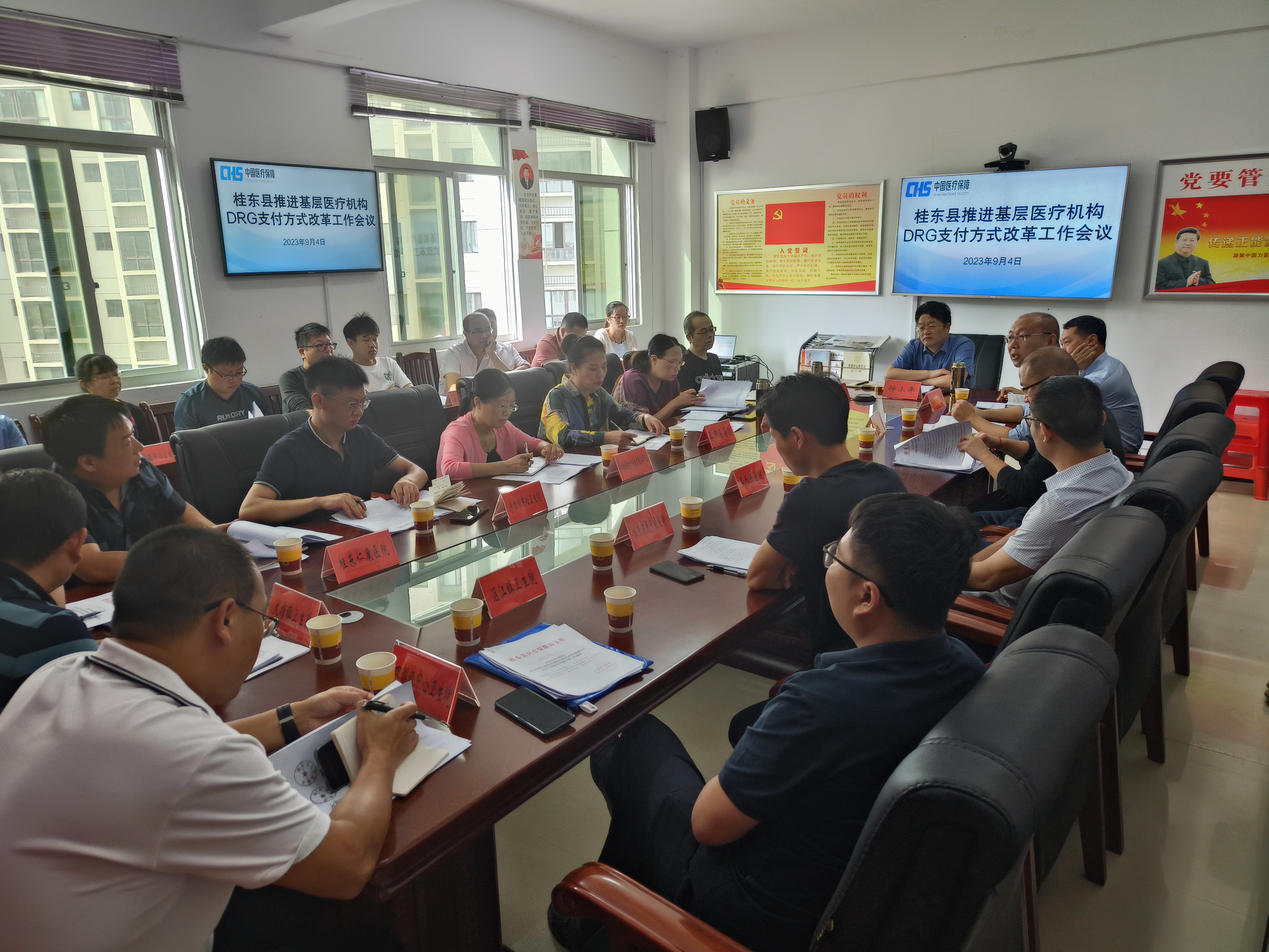 县医疗保障局推进基层医疗机构DRG支付方式改革