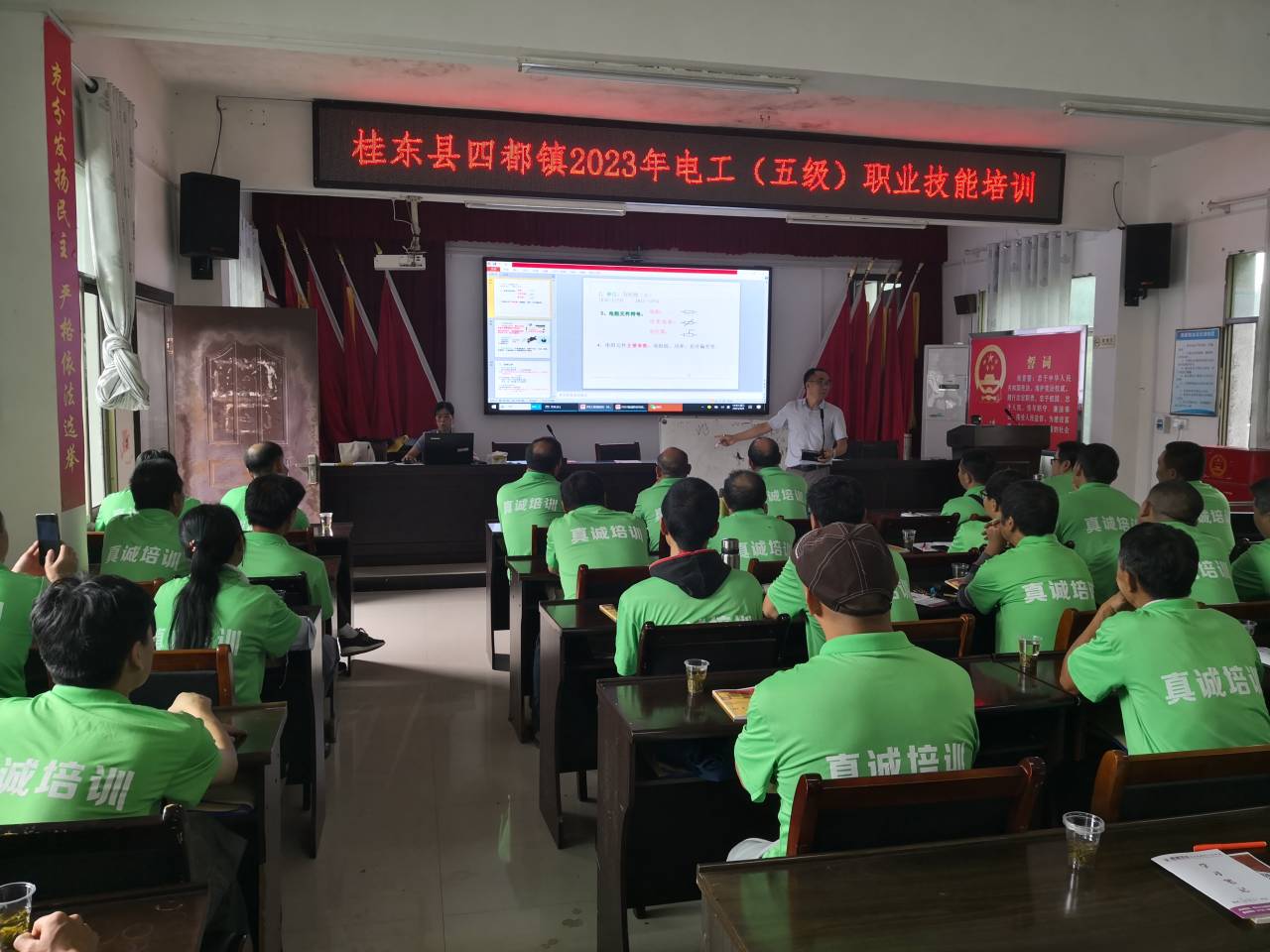 四都镇：党建引领聚合力 技能培训促就业