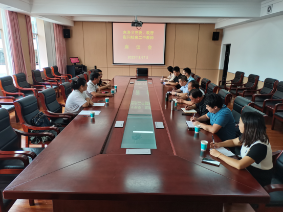 东洛乡开展教师节慰问暨优秀教师表彰活动