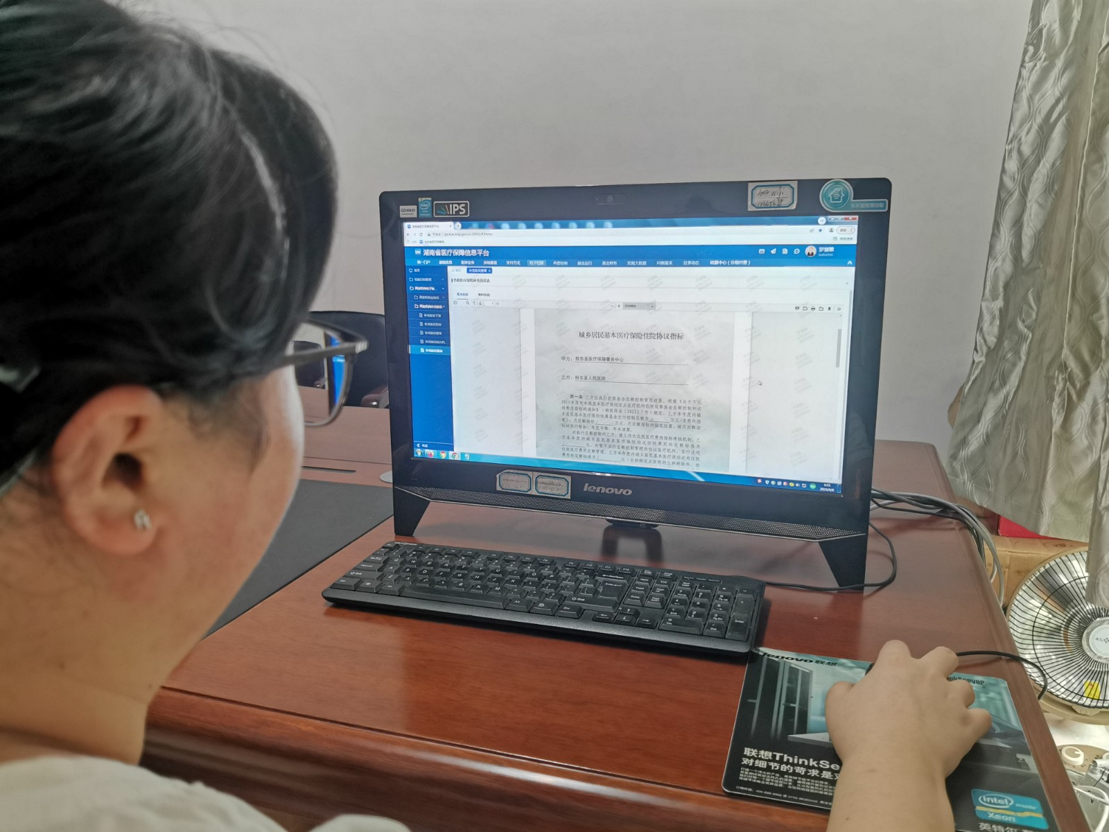 县医保两定机构实现“网签”全覆盖