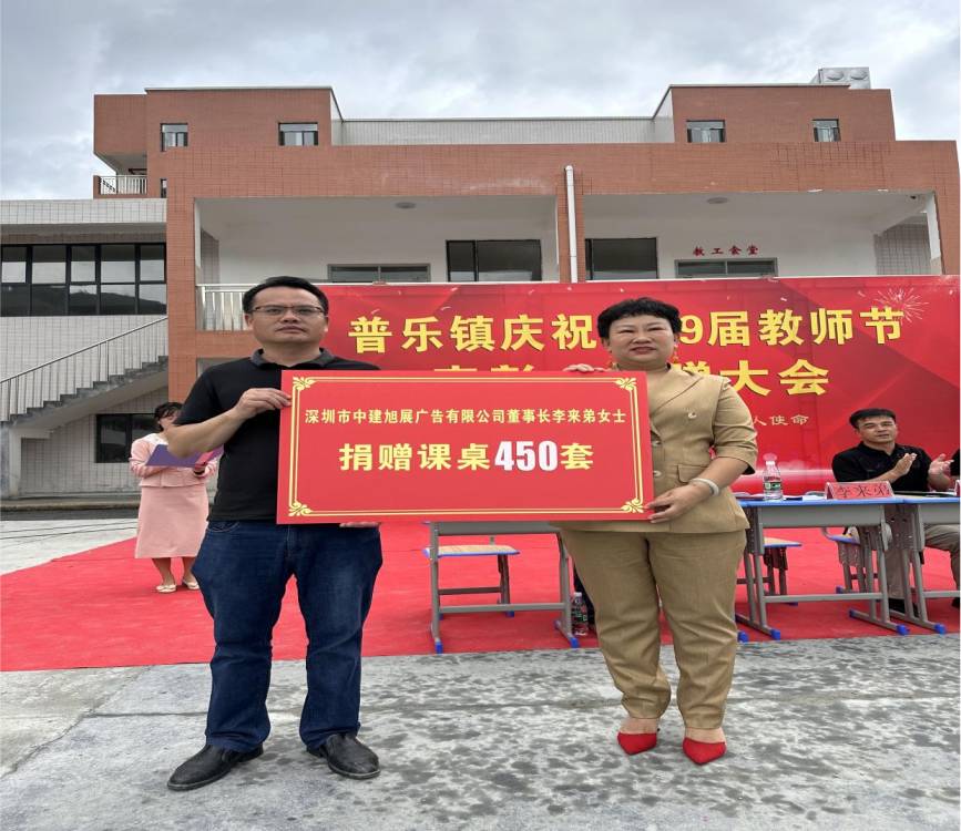 普乐镇：家庭书桌传爱意 敬师爱教谱新篇