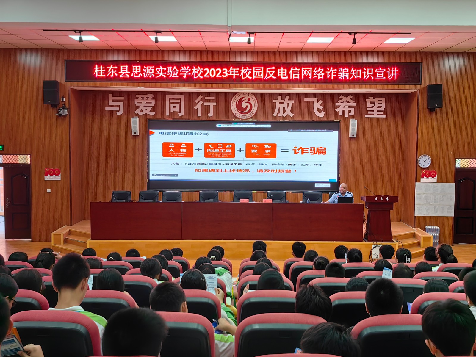 反“诈”宣传进校园 筑牢安全“防护网”