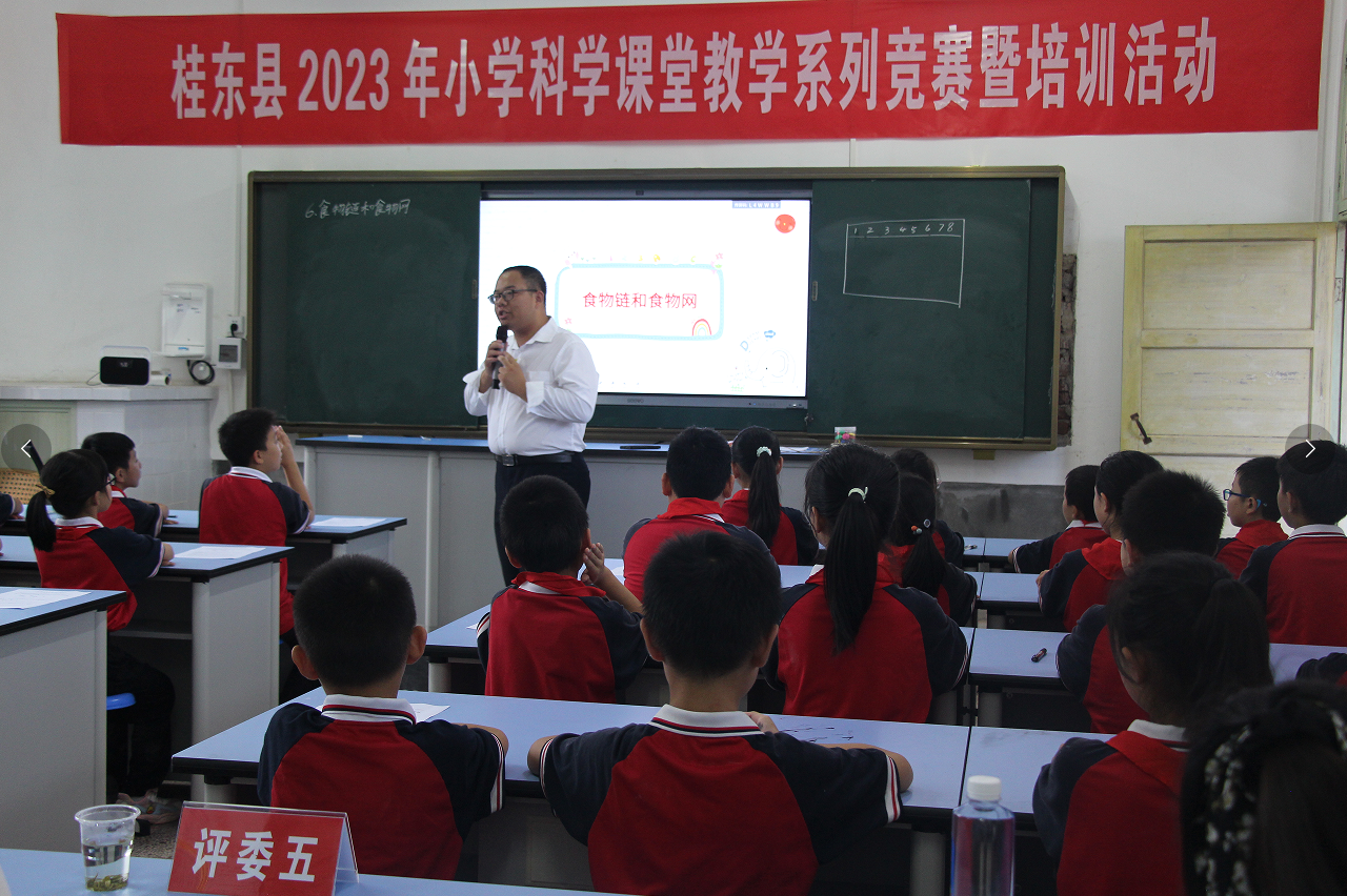 我县2023年小学科学课堂教学系列竞赛暨培训活动圆满落幕