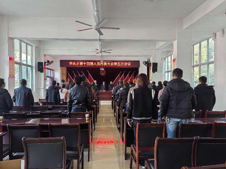 桥头乡第十四届人民代表大会第五次会议胜利召开