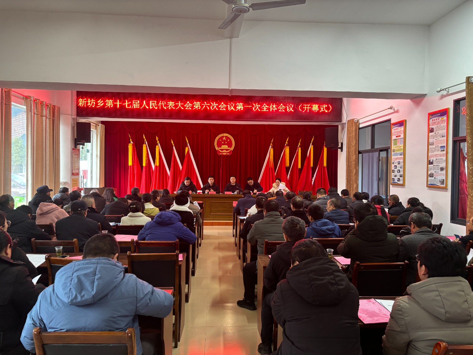 新坊乡第十七届人民代表大会第六次会议胜利召开