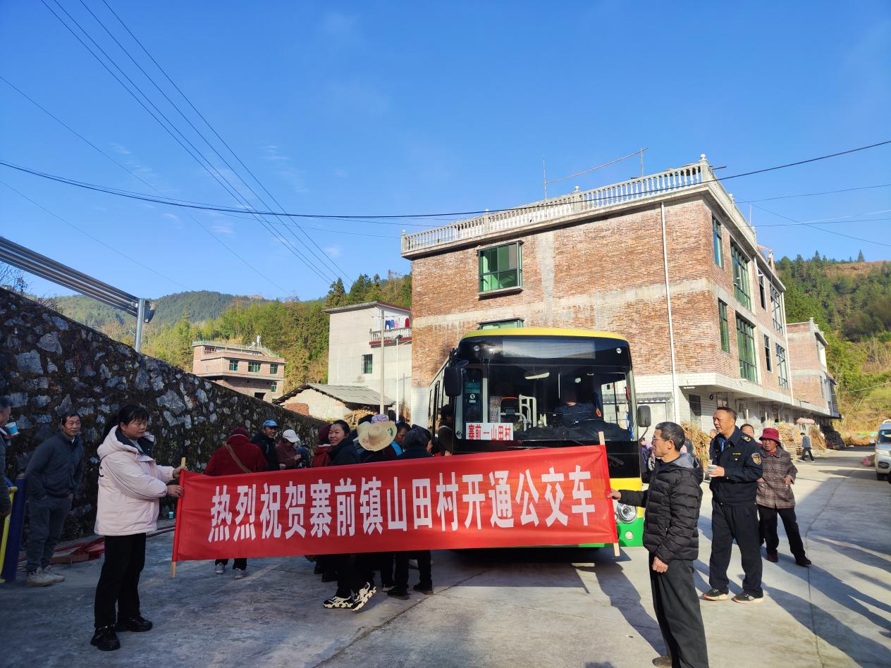 寨前山田：公交开到“家门口”  跑出幸福“加速度”