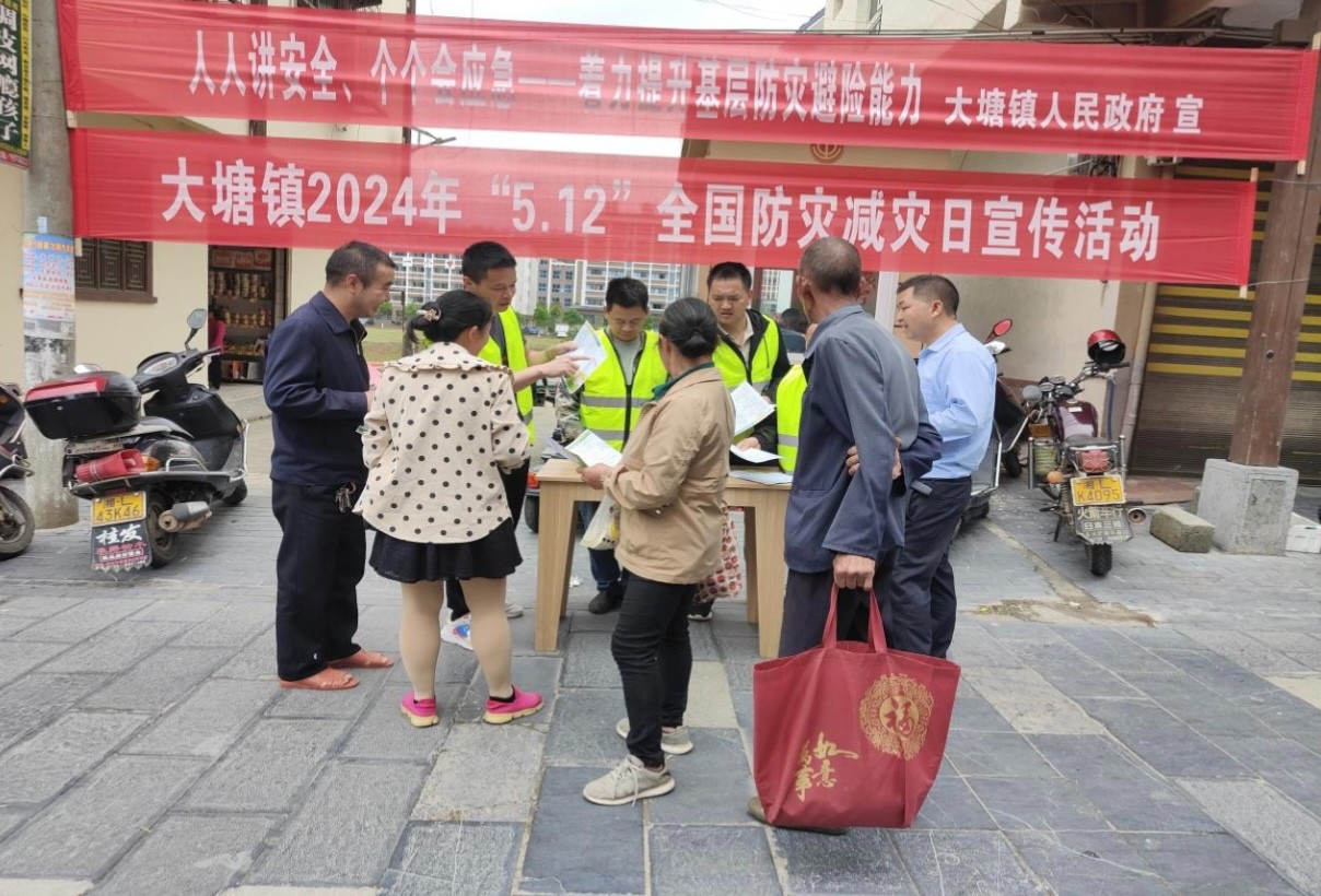 大塘镇筑牢防灾减灾“安全网”